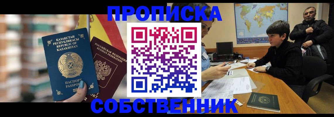временная регистрация гарантия в Сафоново