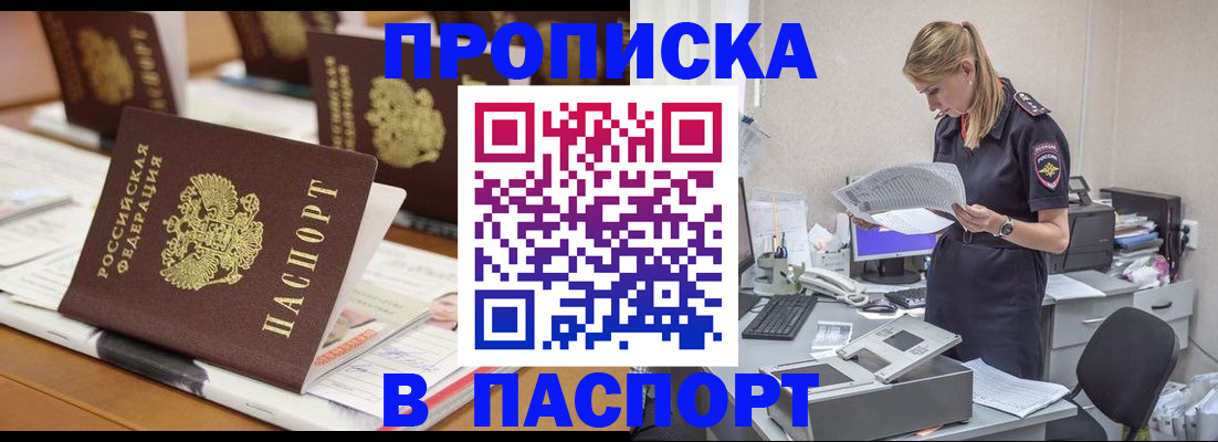 временная регистрация в квартире в Сафоново
