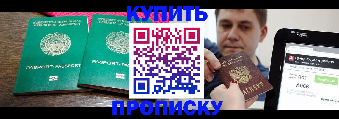 прописка поиск в Сафоново