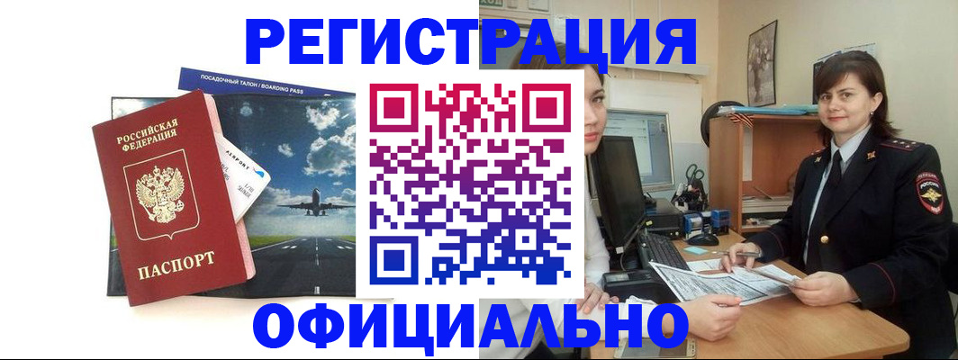 прописка поиск в Сафоново