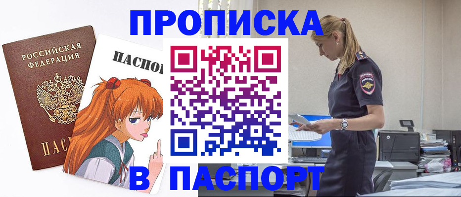 временная регистрация 2025 в Сафоново