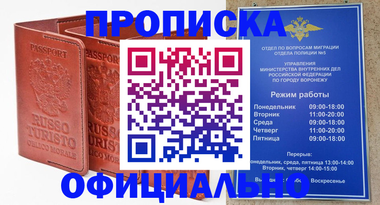 временная регистрация купить в Сафоново