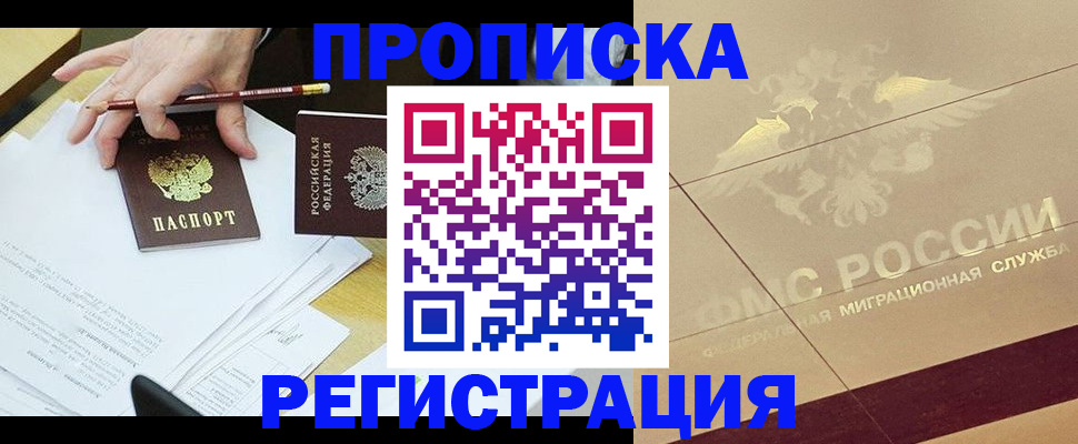 временная регистрация гарантия в Сафоново