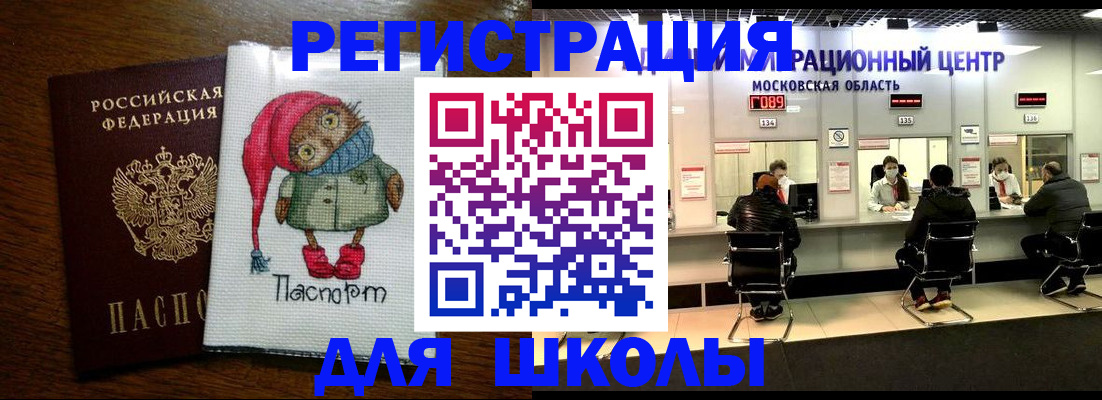 прописка штамп в Сафоново
