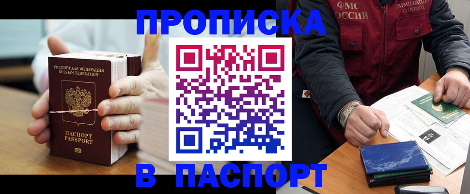 временная регистрация адрес в Сафоново