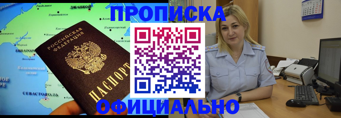 где прописаться в Сафоново